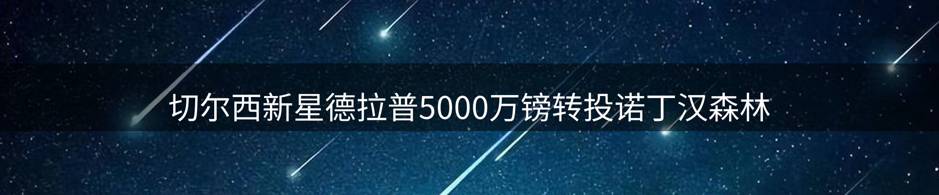 资讯评述