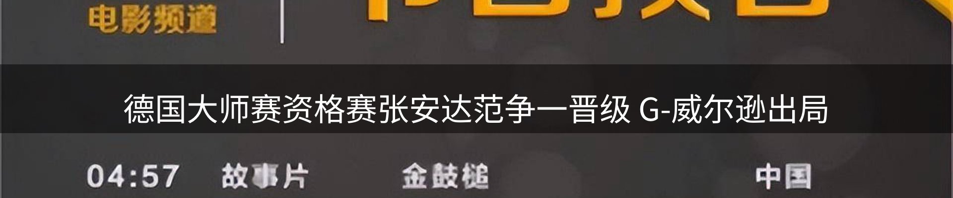资讯评述