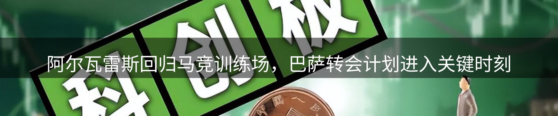 行业资讯